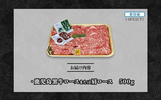 鹿児島黒牛しゃぶしゃぶ用