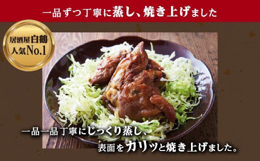 ぜっぴん豚足（真空パック）２個入り×５袋