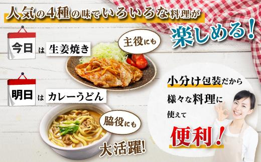 【定期便】豚肉4種 贅沢セット 2.25kg 全6回定期便