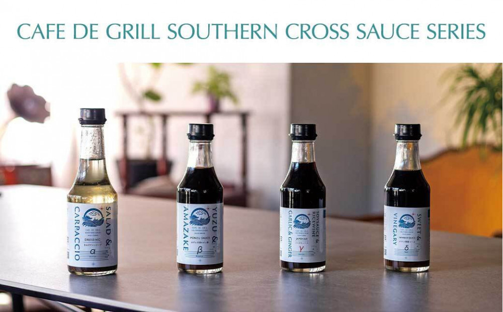 「肉料理にはコレ！」地元洋食屋の自家製ジャポネソース　3本