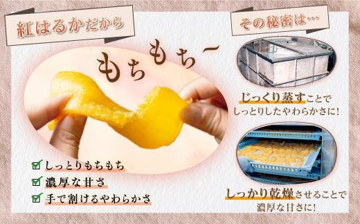 【定期便】干し芋６個×6回　全36個