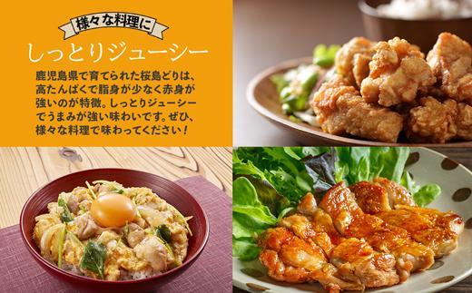 鹿児島県産　桜島どり（もも肉）2kg