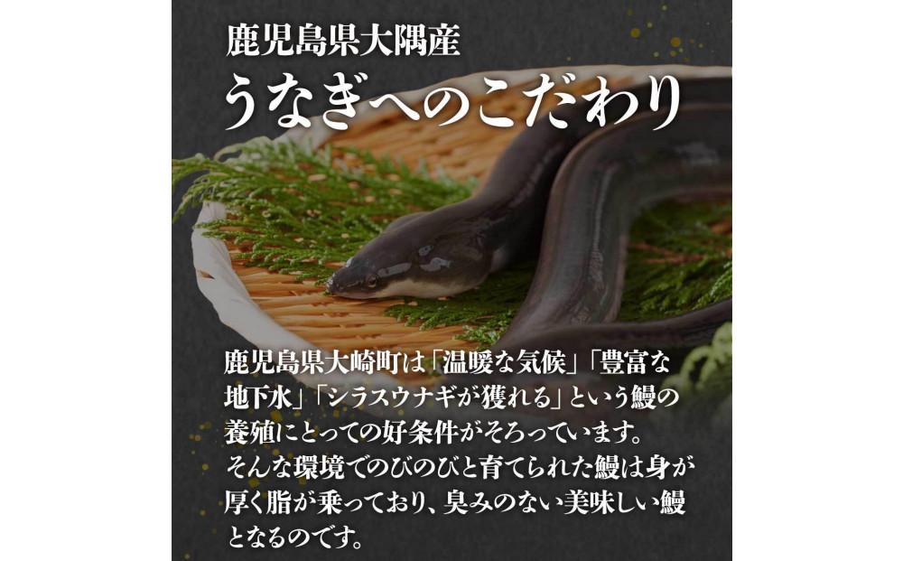 鹿児島県大隅産　香ばし刻みうなぎ【常温保存可】　6袋