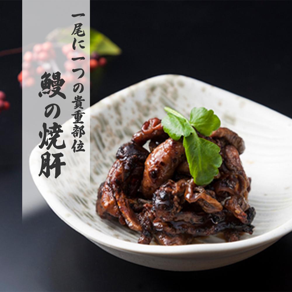 鹿児島県大隅産　千歳鰻の白焼き鰻　5尾・鰻焼肝セット