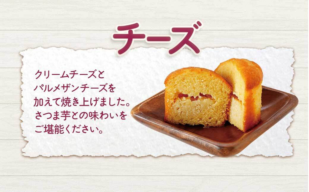 おさつマフィン3種セット　6個入り　