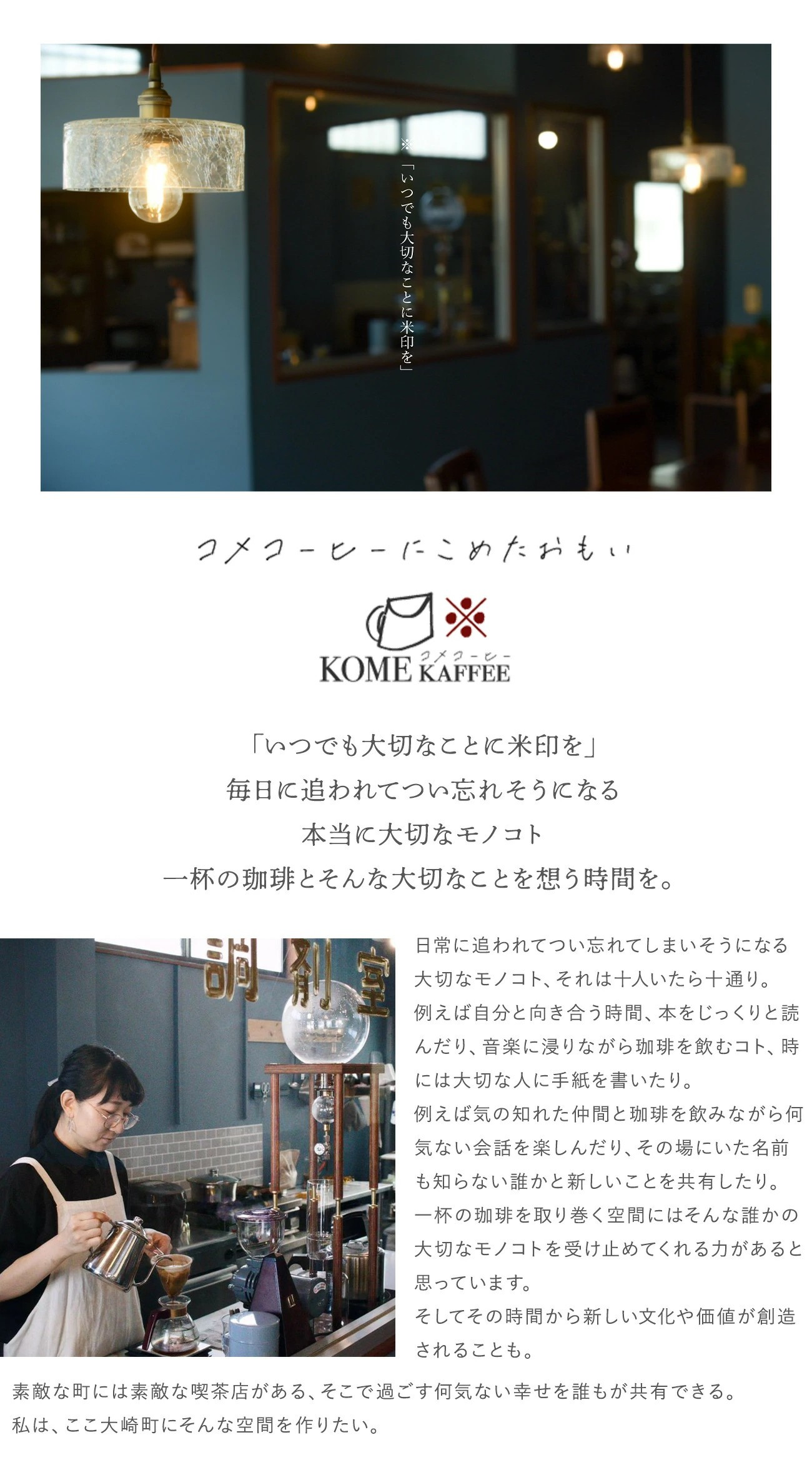 ワンドリップコーヒー5杯分【おすすめブレンド】