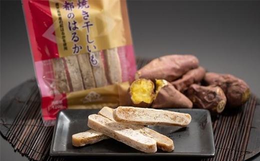 【1週間以内発送】鹿児島県産 紅はるか使用 焼き干し芋120g×4袋 |  菓子 和菓子 食品 干し芋 野菜 サツマイモ 焼き芋 鹿児島県産 紅はるか 乾物 人気 秋 おやつ スイーツ ヘルシー ナチュラル ギフト 健康 朝食 間食 保存食 無添加 栄養豊富 さつまいもスナック 伝統菓子 鹿児島県 大崎町 F603