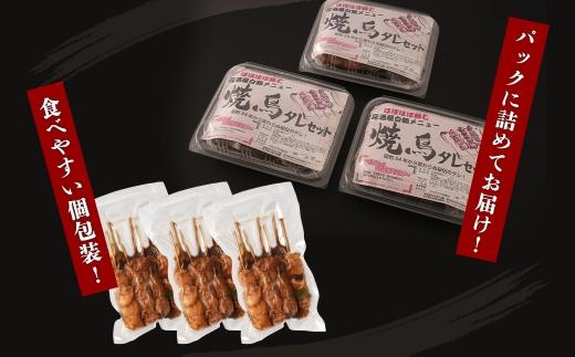 【居酒屋白鶴】国産鶏肉　焼鳥７種盛合わせ《タレ》