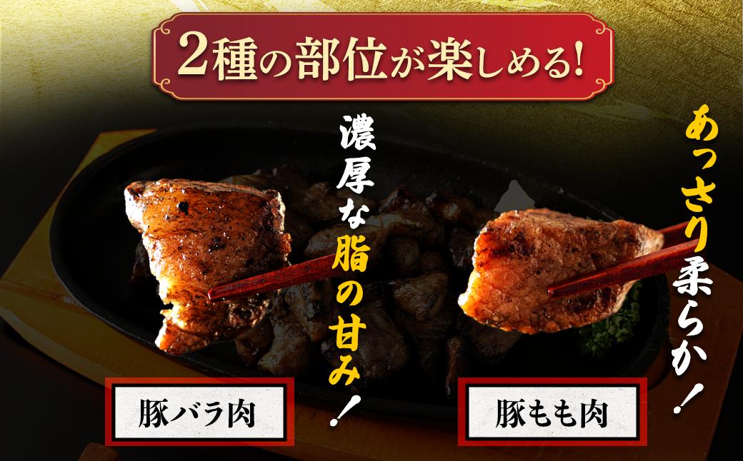 【居酒屋白鶴】豚バラと豚もものコロコロ炭火焼き　100ｇ×3