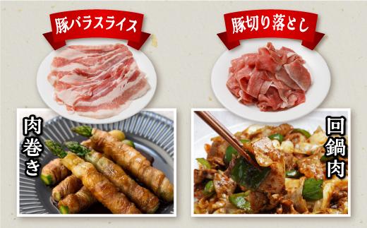 九州産豚肉3.1kg　3種セット　（豚バラスライス400g×3P　豚ロースとんかつ350g（3枚）×2P　豚モモウデ切り落とし300g×4P）