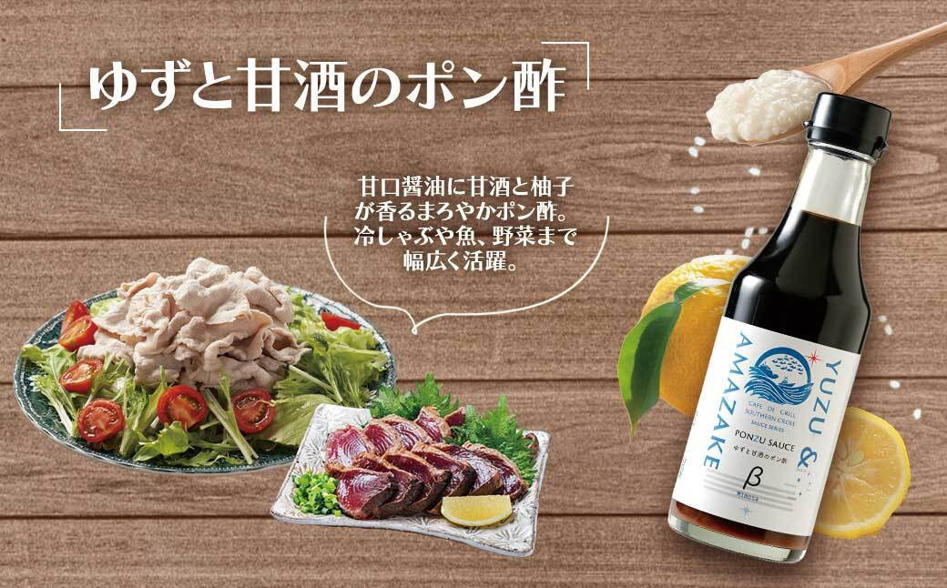 地元洋食屋のゆずと甘酒のポン酢　1本