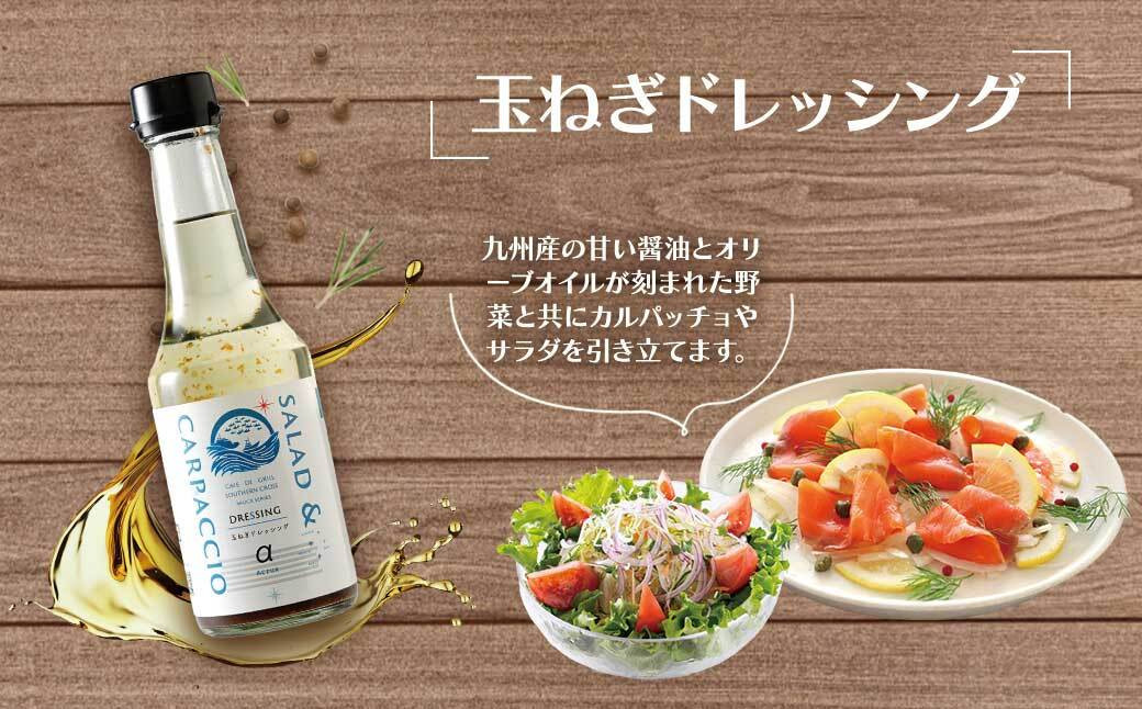 大崎で愛される洋食屋の手作りドレッシングソースバラエティセット