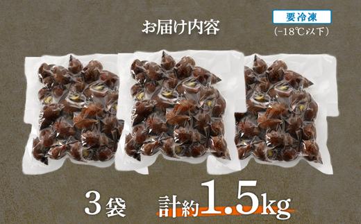やみつき　バイ貝の塩茹で　1.5kg