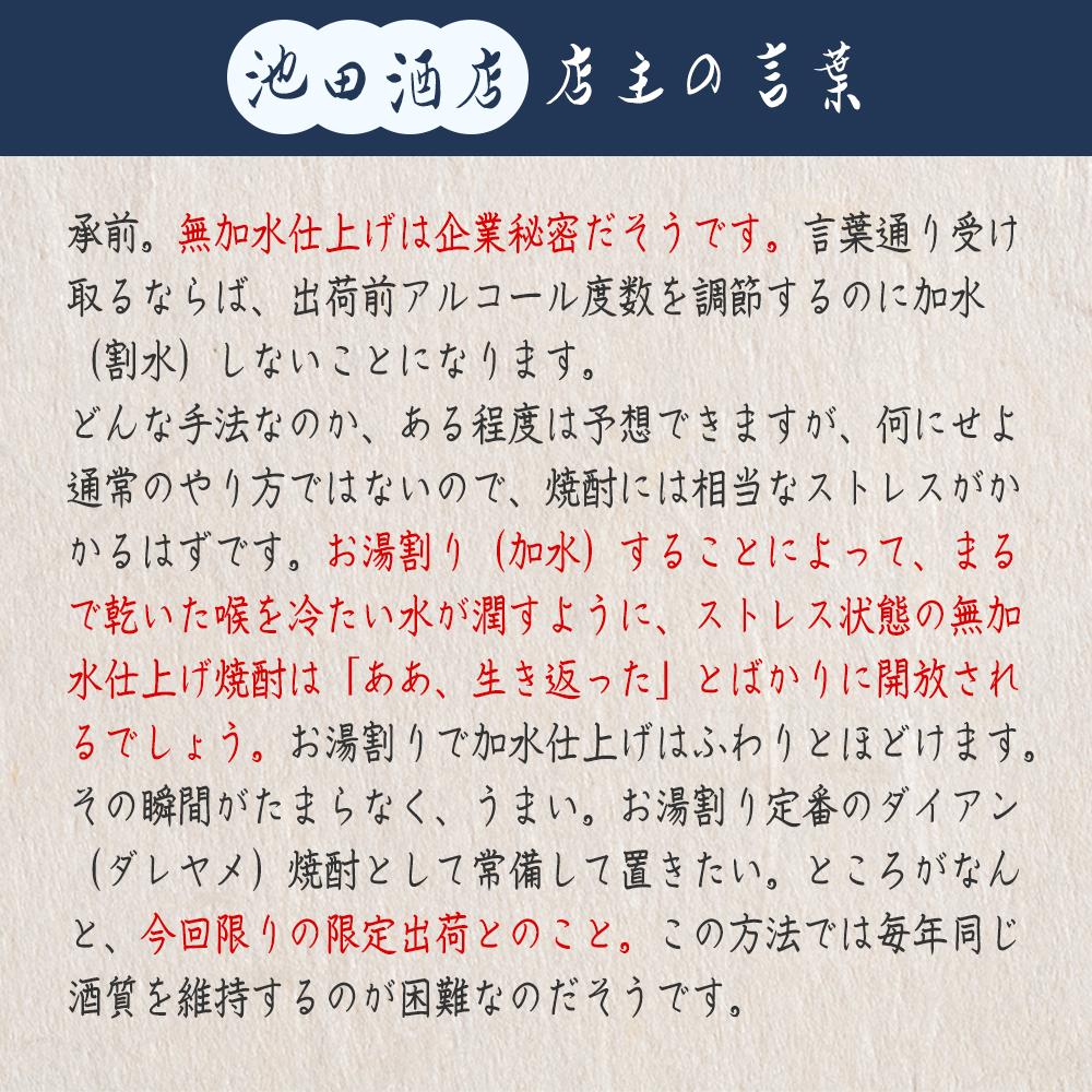 太久保酒造　復刻焼酎「磯乃花」1800ml（2本）
