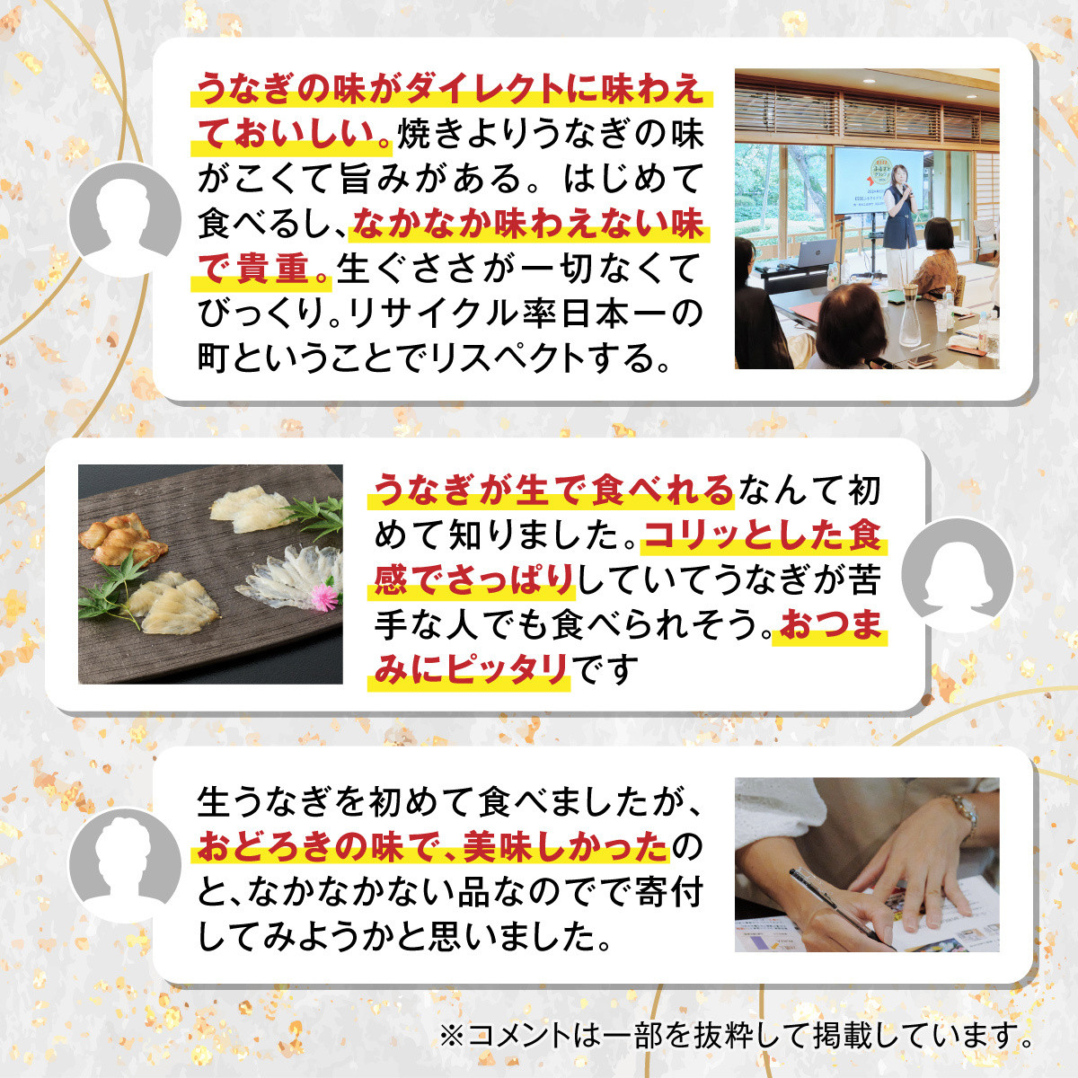 蒲焼かないうなぎ【龍鰻おつまみバラエティーセット】