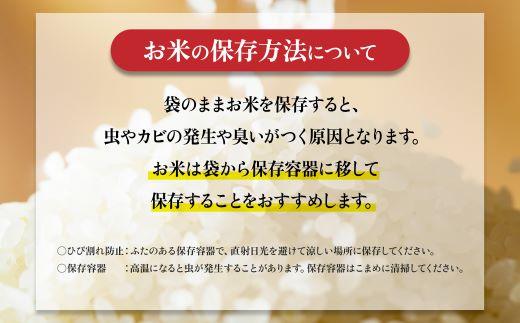 【精米】令和7年産新米 大崎産「なつほのか」5kg