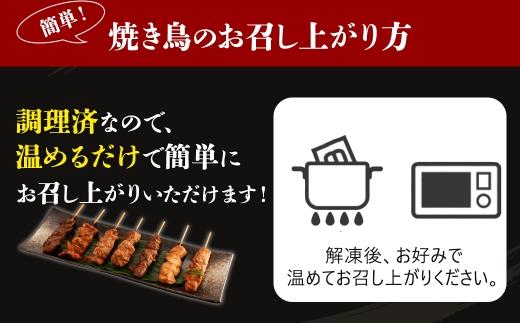 【居酒屋白鶴】国産鶏肉　焼鳥７種盛合わせ《タレ》
