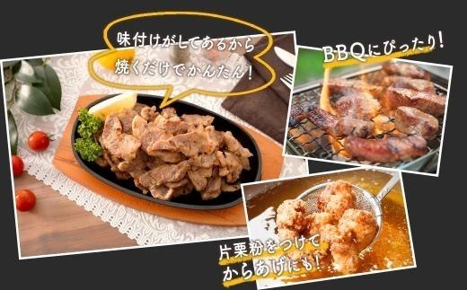 鹿児島県産豚肉味付きかしら肉 【内容量：2,375g】