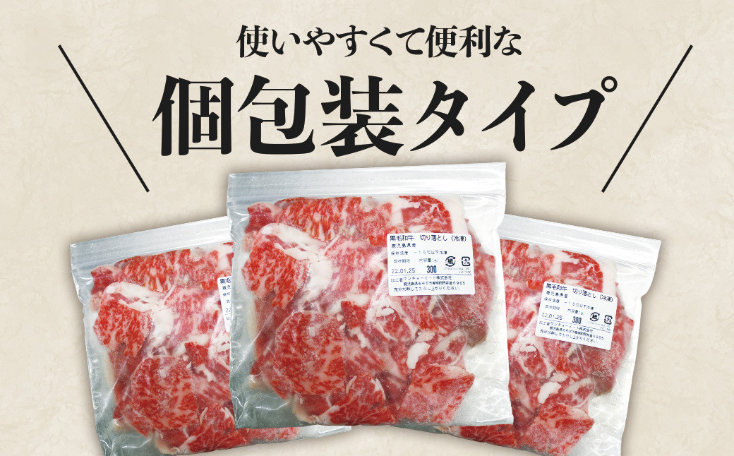 国産和牛切り落とし600ｇ