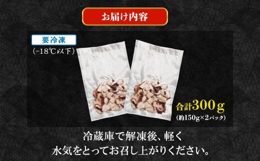 【数量限定】極上地ダコのタコブツ