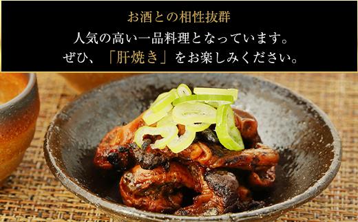 鹿児島県大隅産　千歳鰻の白焼鰻　1尾・鰻焼肝セット