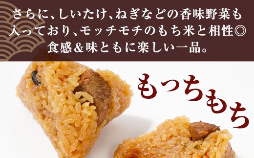 【神楽坂五〇番】《大容量》黒豚ちまき50個セット