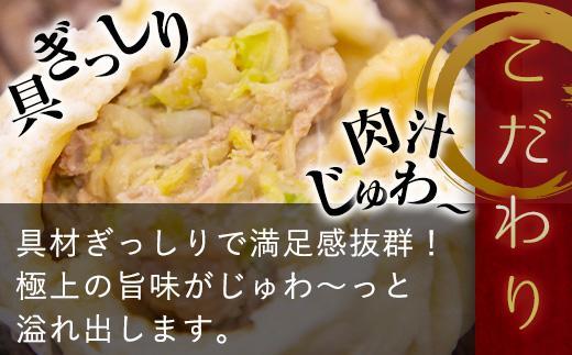 【神楽坂五〇番】おかめ中肉まん　10個　1袋