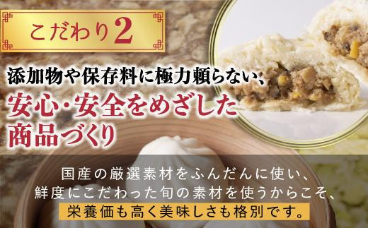 【神楽坂五〇番】おかめ五目まん　18個入
