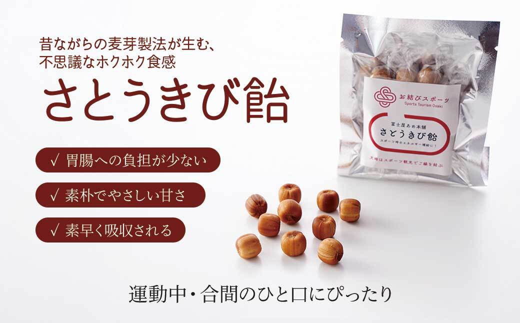 【お結びスポーツ】 富士屋あめ本舗　 さとうきび飴 10個入り×2袋