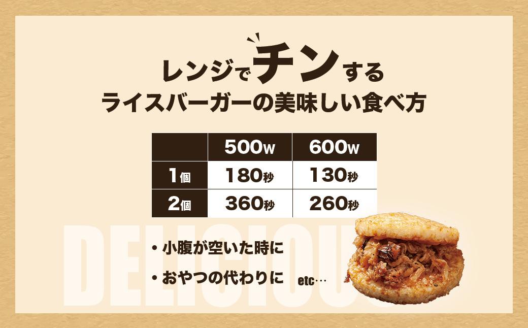 隆之国ライスバーガー（6個入り）