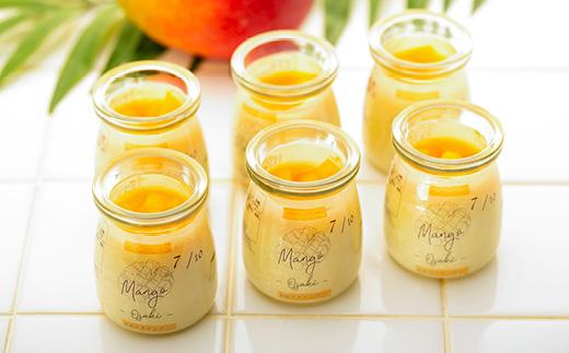 冷凍チーズプリン「おおさき完熟マンゴー」