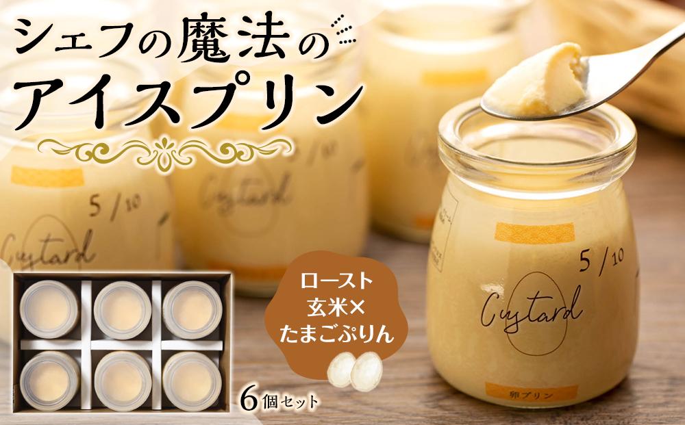 ☆新食感☆魔法のロースト玄米×たまごぷりん