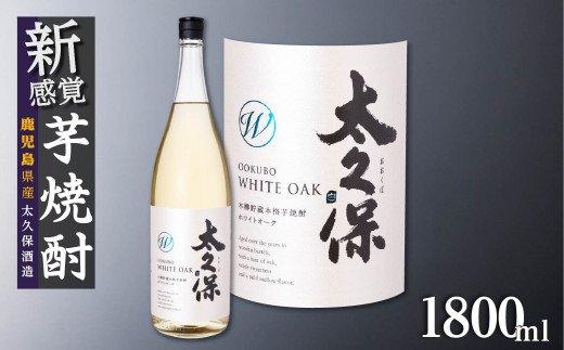 池田酒店 店主推薦「鰻にあう！」大崎焼酎 太久保ホワイトオーク