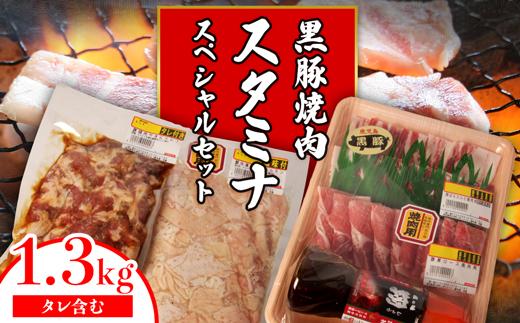 こせどの「肉」スタミナスペシャル（自家製マンゴーたれ付き）