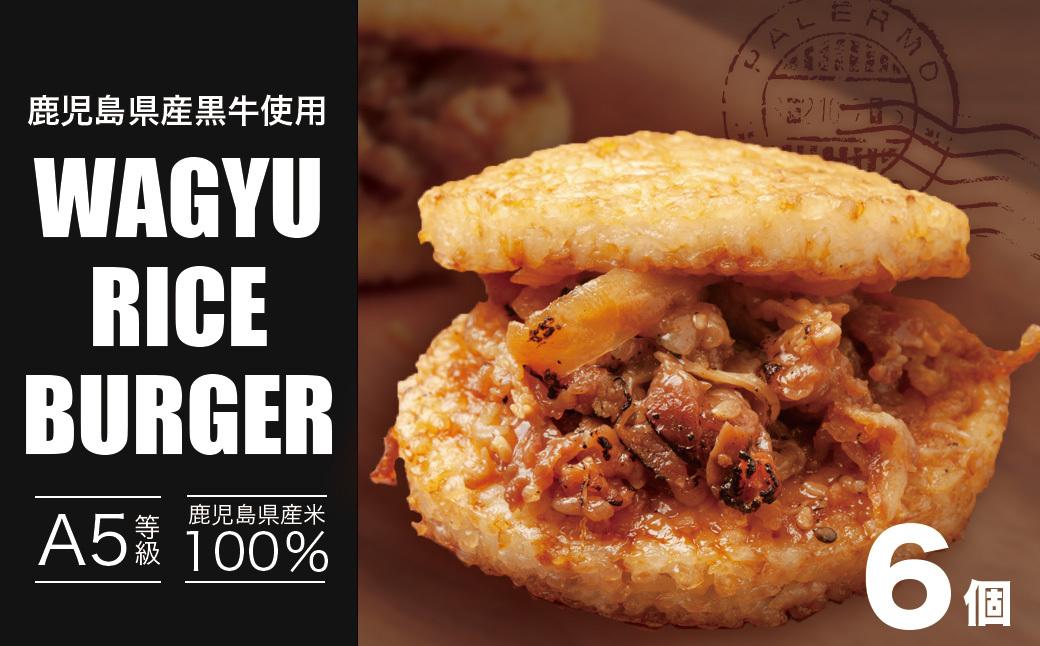 隆之国ライスバーガー（6個入り）