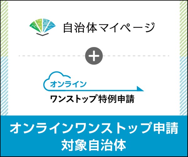 ＜外部サイトへ遷移します。個人情報の保護は遷移先サイトの方針に従います。＞