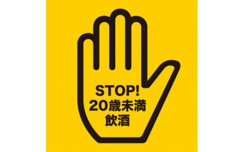 №2074-1 白玉醸造　魔王入り４合瓶×４本Gセット