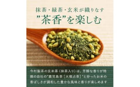 No.056-1 玄米茶ティーバッグ【ノウフクJAS認証茶】（抹茶入り・4g×10p）