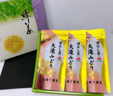 №1020-1 深蒸し茶　大滝みどり