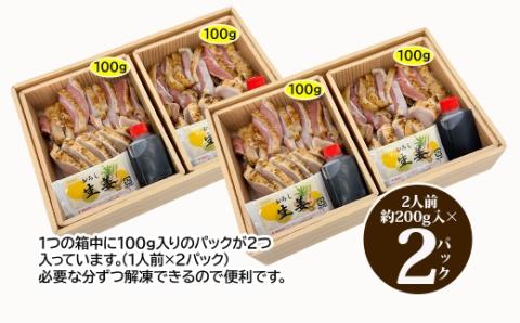 【6ヶ月定期便】TK-141-1 さつま黒シャモたたき（200ｇ入）×2パック