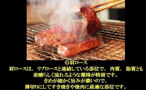 №3002-1 鹿児島県産 黒毛和牛 肩ロース焼肉 800g
