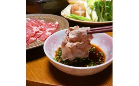 №1005-1 鹿児島黒豚しゃぶしゃぶ