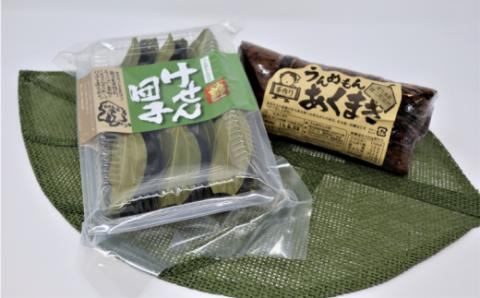 №1021-2 錦江町ふるさとセット