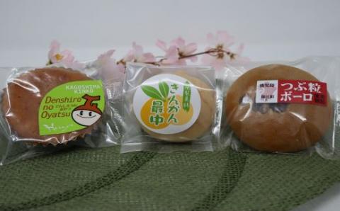 №1022-1 錦江町銘菓詰め合わせ