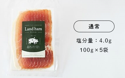 №1252-2 錦江町産 舞桜豚の生ハム（レギュラー）100g×5袋