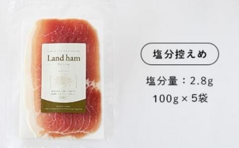 №1291-1 錦江町産 舞桜豚の生ハム（塩分控えめ）100g×5袋