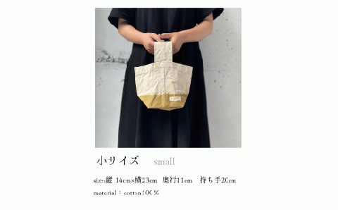 No.1359-Ｂ 鹿児島名産品で染めた帆布バッグ（小）《Ｂ：さつま芋》