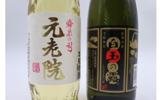No. 2102-1 白玉醸造 元老院・白玉の露 4本セット（4合瓶）