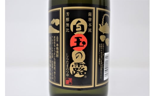 【数量限定】No.4044-1　白玉醸造　芋焼酎「白玉の露（4合瓶）」12本セット