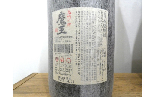 No.5068　天誅５本＋魔王１本（一升瓶）セット